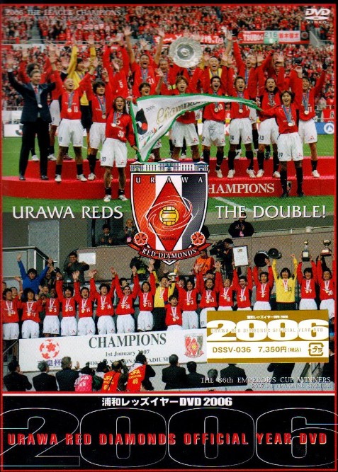 浦和レッズ サポーターグッズ 浦和レッズ イヤーdvd 2006 浦和レッズ サポーターグッズ購入するならココから