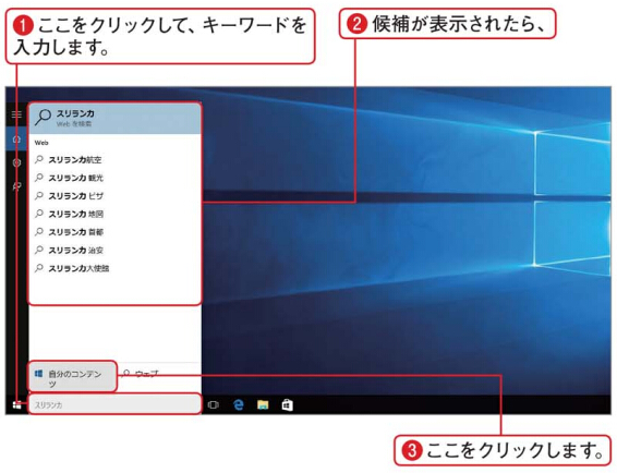 パソコン内のフォルダーを検索する