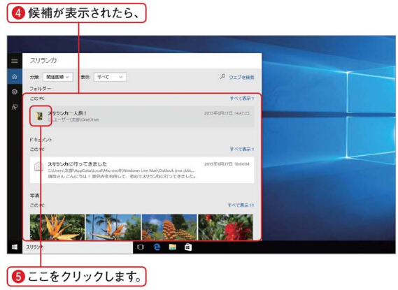 候補が表示される