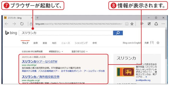 Webを検索する