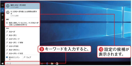 設定を検索する