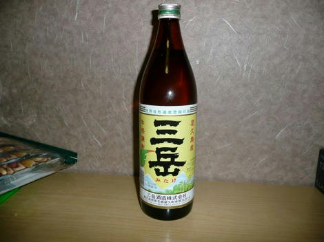 三岳