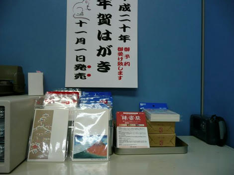 年賀状