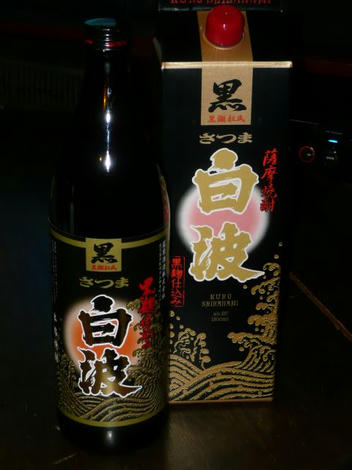 白波