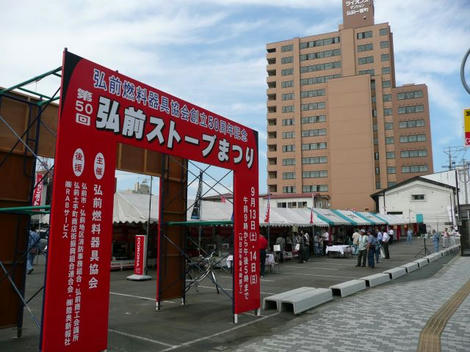 2008ストーブ祭り