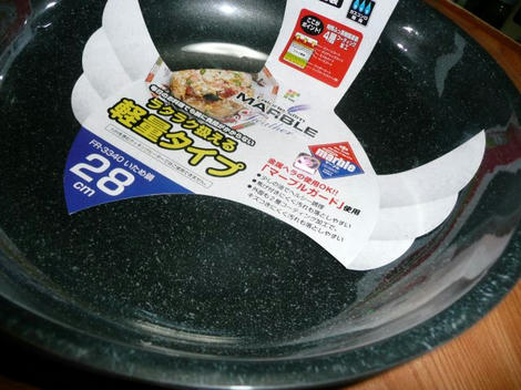 フライパン