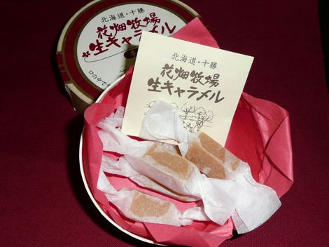 生キャラメル。
