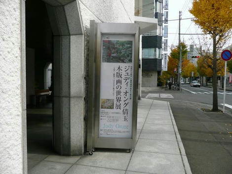 郷土館