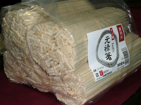 割り箸