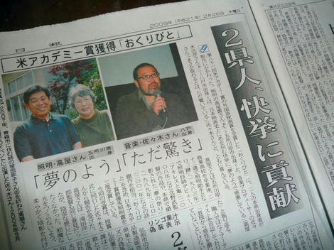 おくりびと記事
