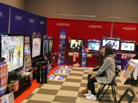 AQUOS