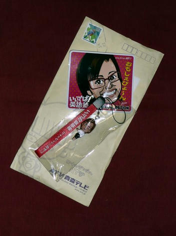 ストラップ