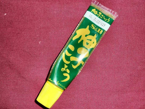 柚子こしょう