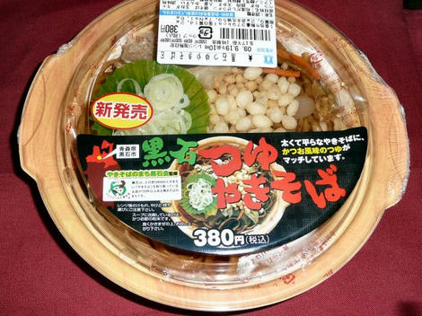つゆ焼きそば2