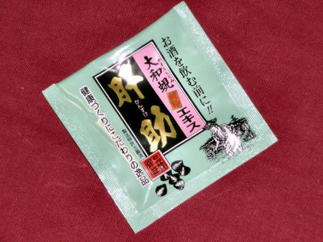かんすけ