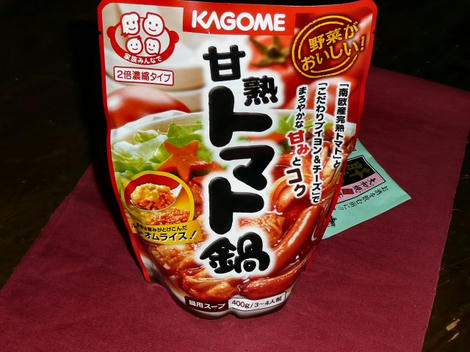 トマト鍋
