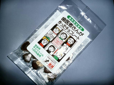 チョコ。
