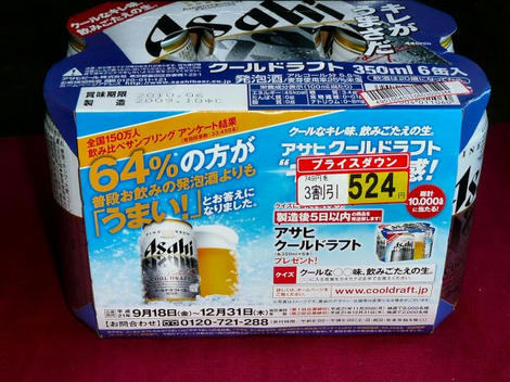 ビール