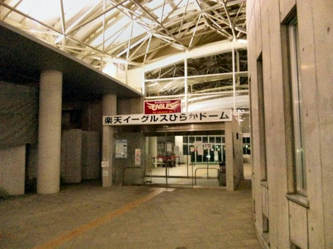 dome