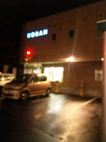 koban