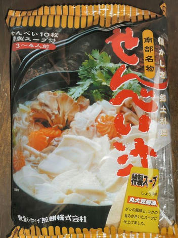 senjiru