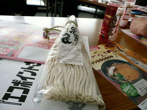 udon