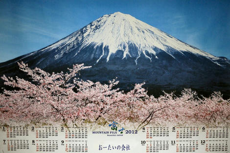 fuji