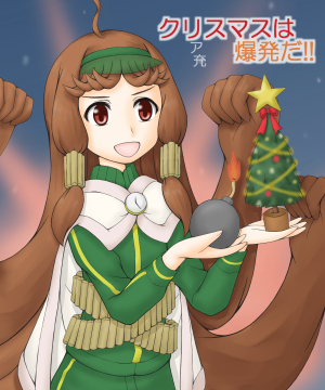 クリスマスだ爆発させよう ダメ人間 極 Kiwami