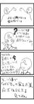 メイド4コマ第0回