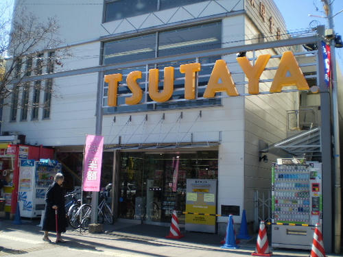 tsutaya.JPG