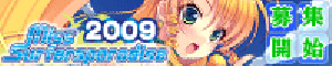 サーパラ