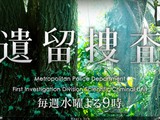 テレビ朝日|遺留捜査 http://www.tv-asahi.co.jp/iryu/