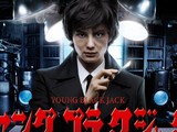 ヤング ブラック・ジャック http://www.ntv.co.jp/ybj/