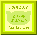 kuu