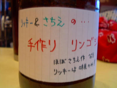 jam