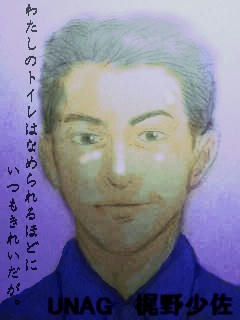 梶野少佐
