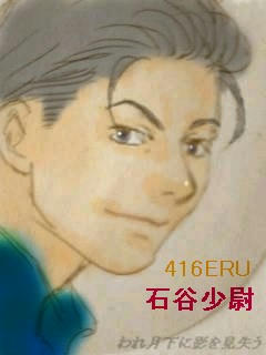 石谷少尉