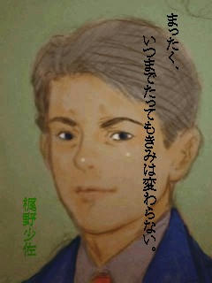 梶野少佐