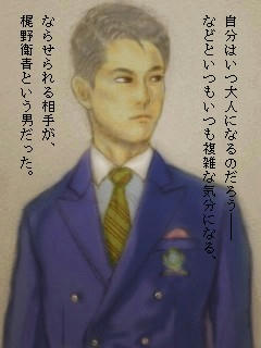 梶野少佐