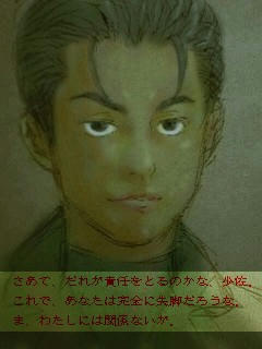 石谷少尉