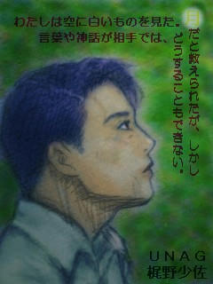 梶野少佐