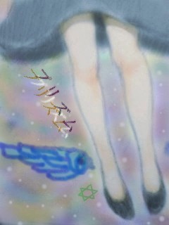 ヴォズリーフ、御御足