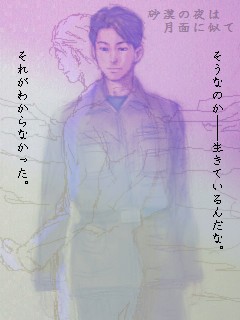 梶野少佐