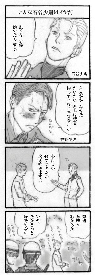 膚４コマ漫画