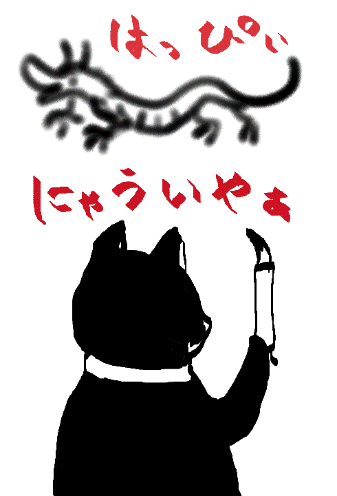 2012年用年賀状絵