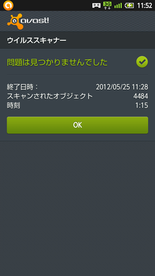 20120525-115239.png