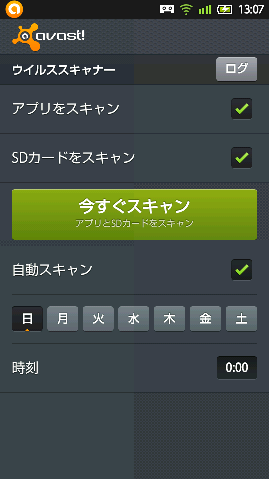 avast!スクリーンショット０１