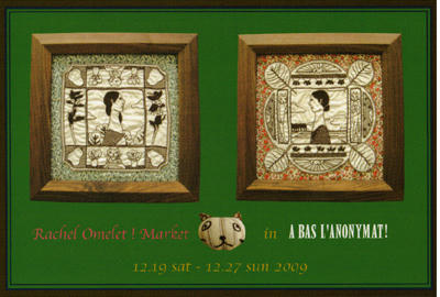 A BAS L'ANONYMAT ! 展示
