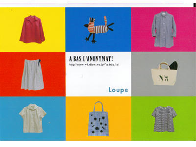 Loupe in 西荻窪