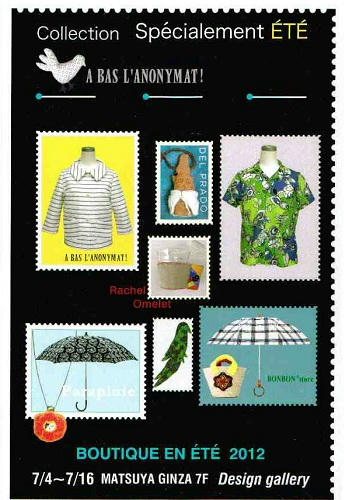 7月4日から16日まで